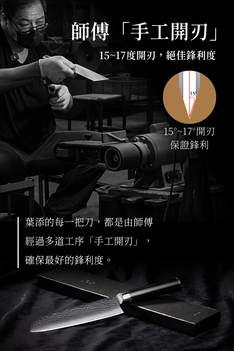 大馬士革-三德5