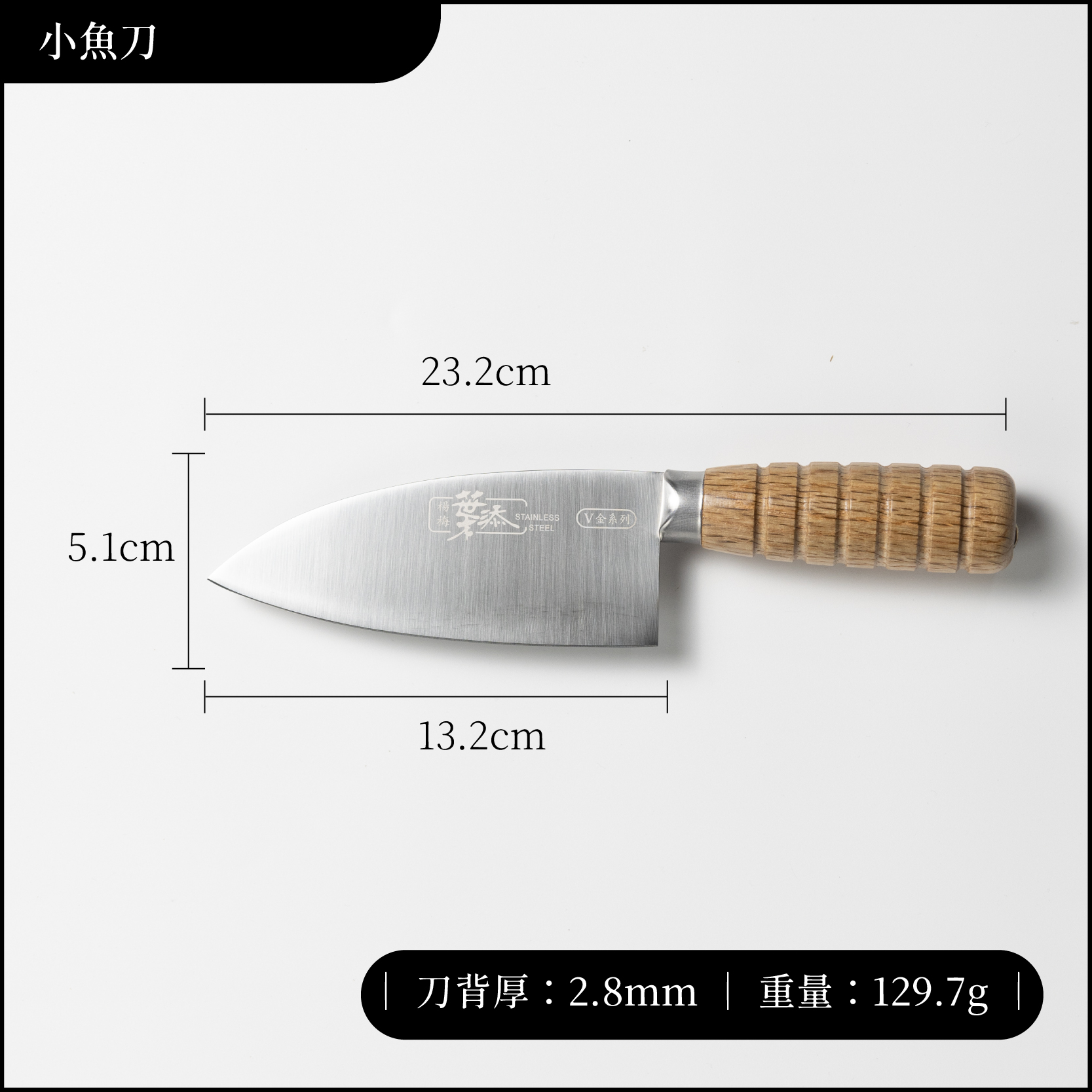 職業刀尺寸-小魚刀_工作區域 1 複本 14