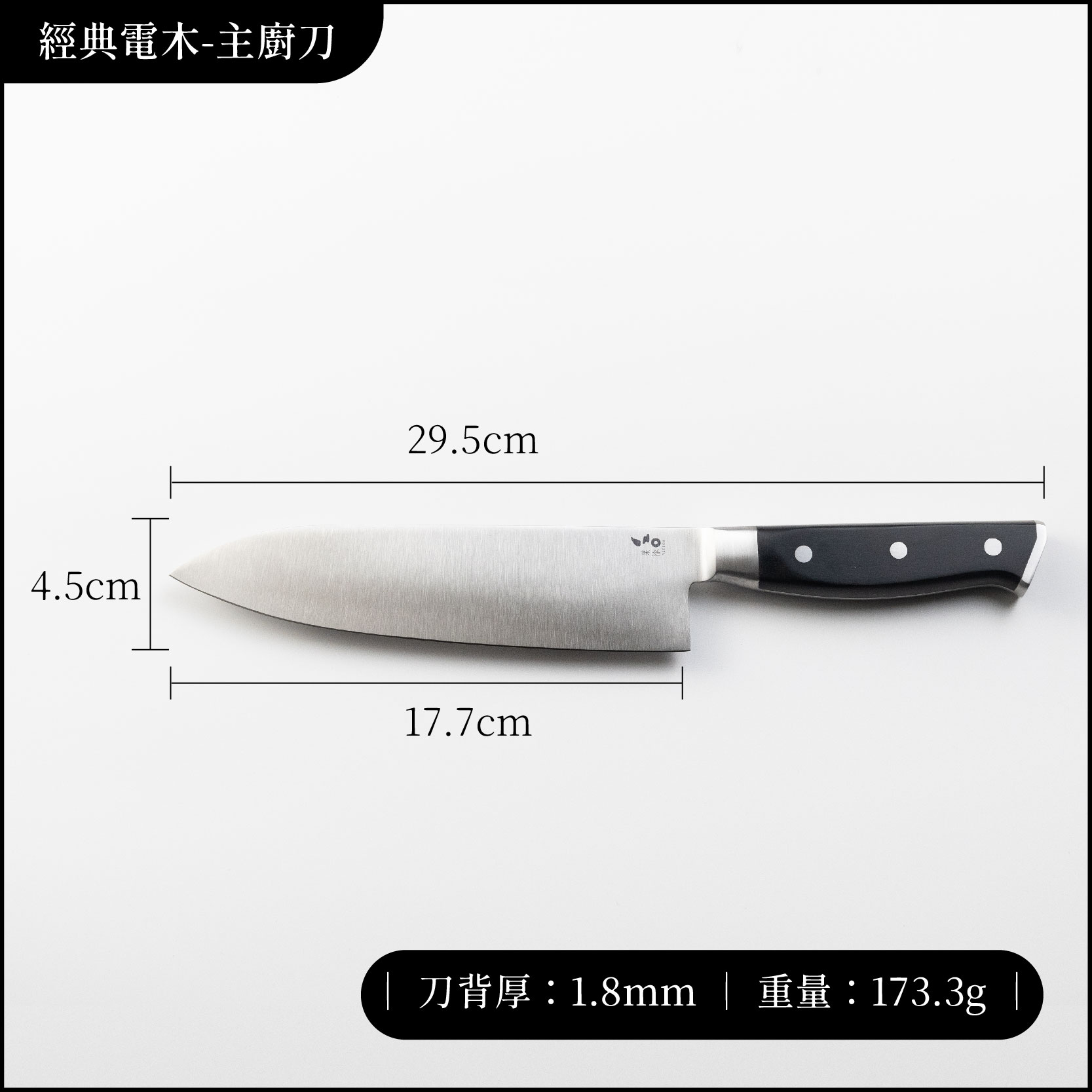 新電木刀尺寸_工作區域 1