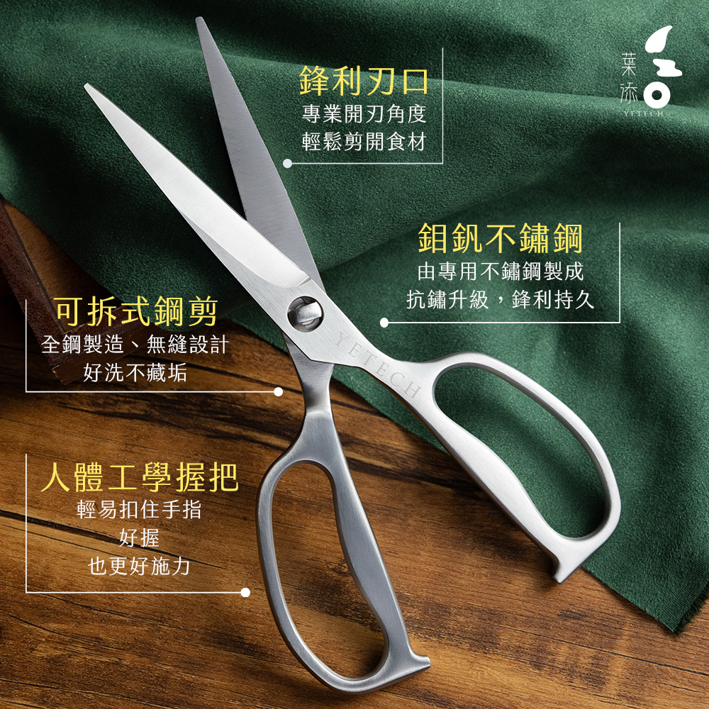 2026全鋼料理剪刀5