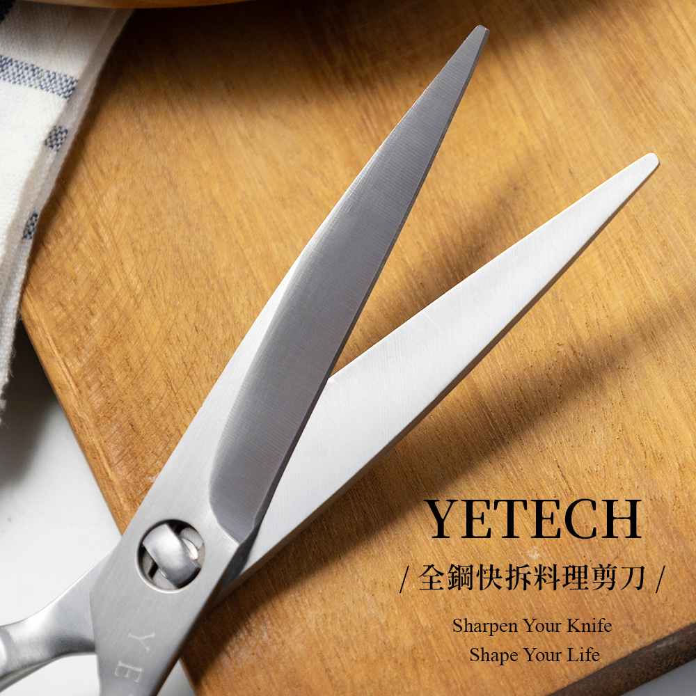 2026全鋼料理剪刀6