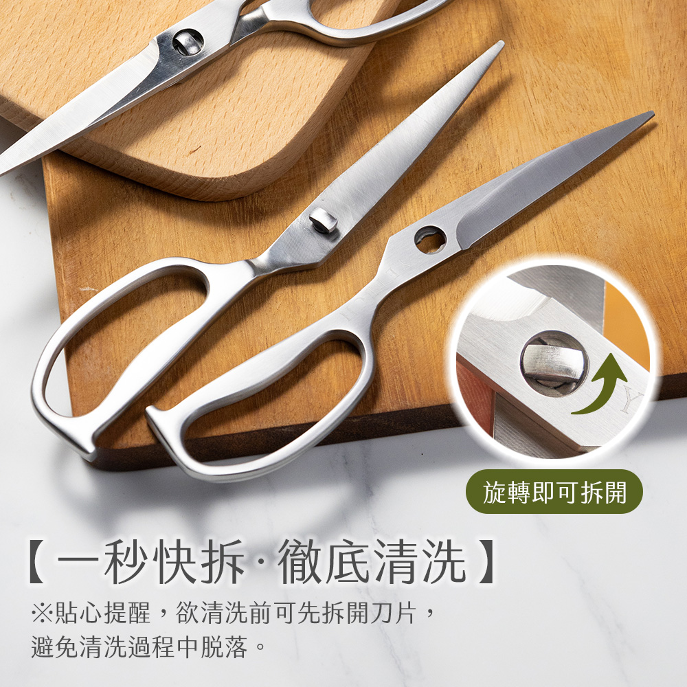 2026全鋼料理剪刀10