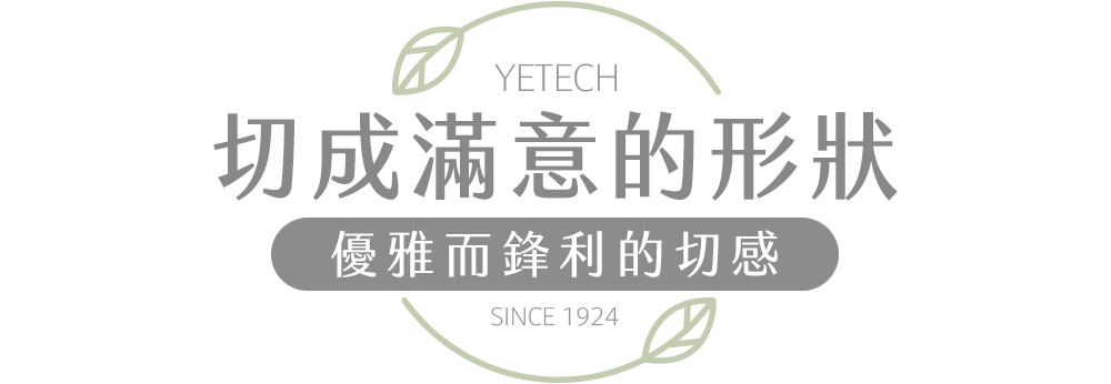 標題-滿意形狀