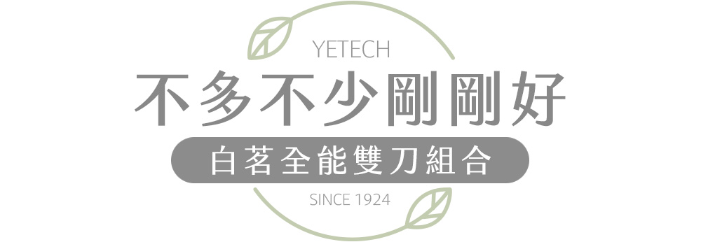 標題-不多不少