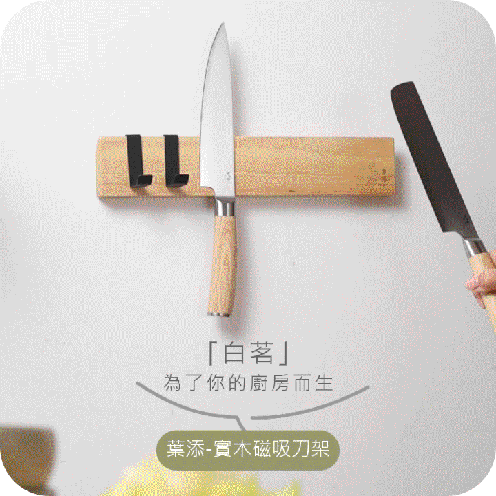 磁吸刀架