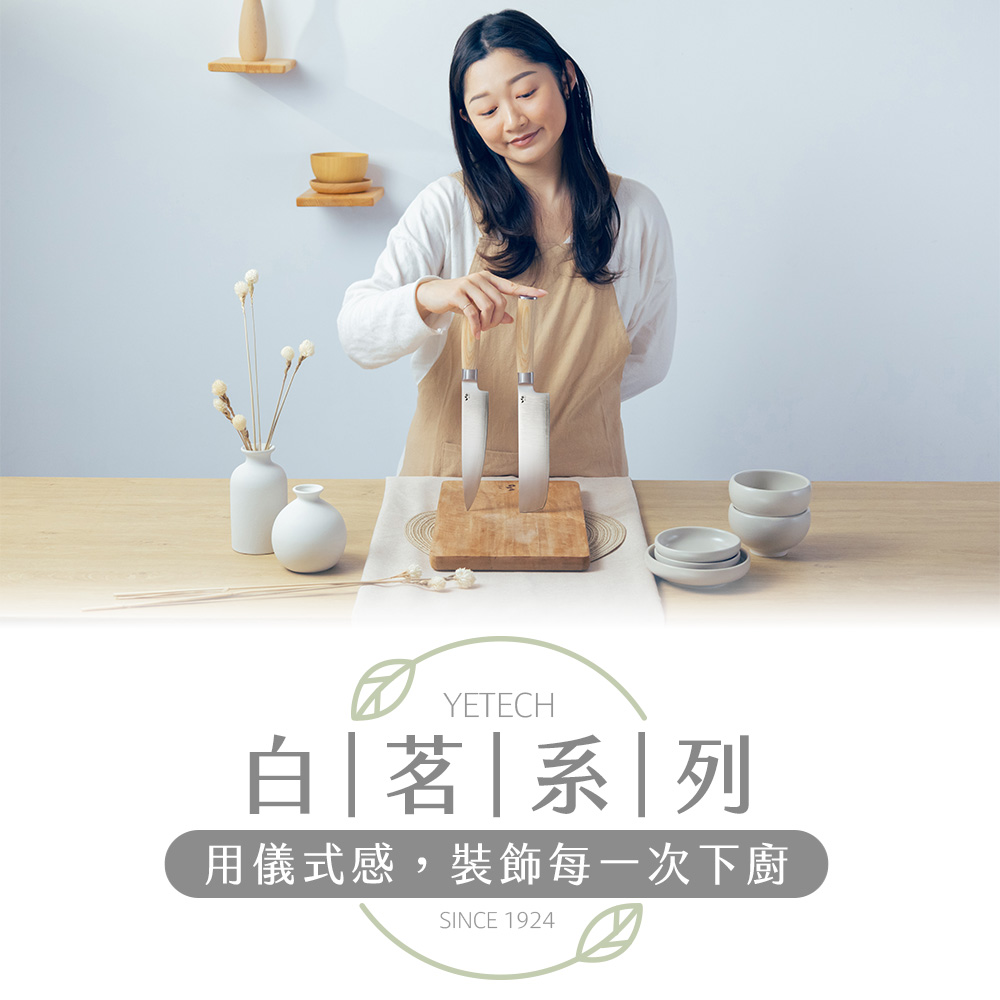 白茗系列1