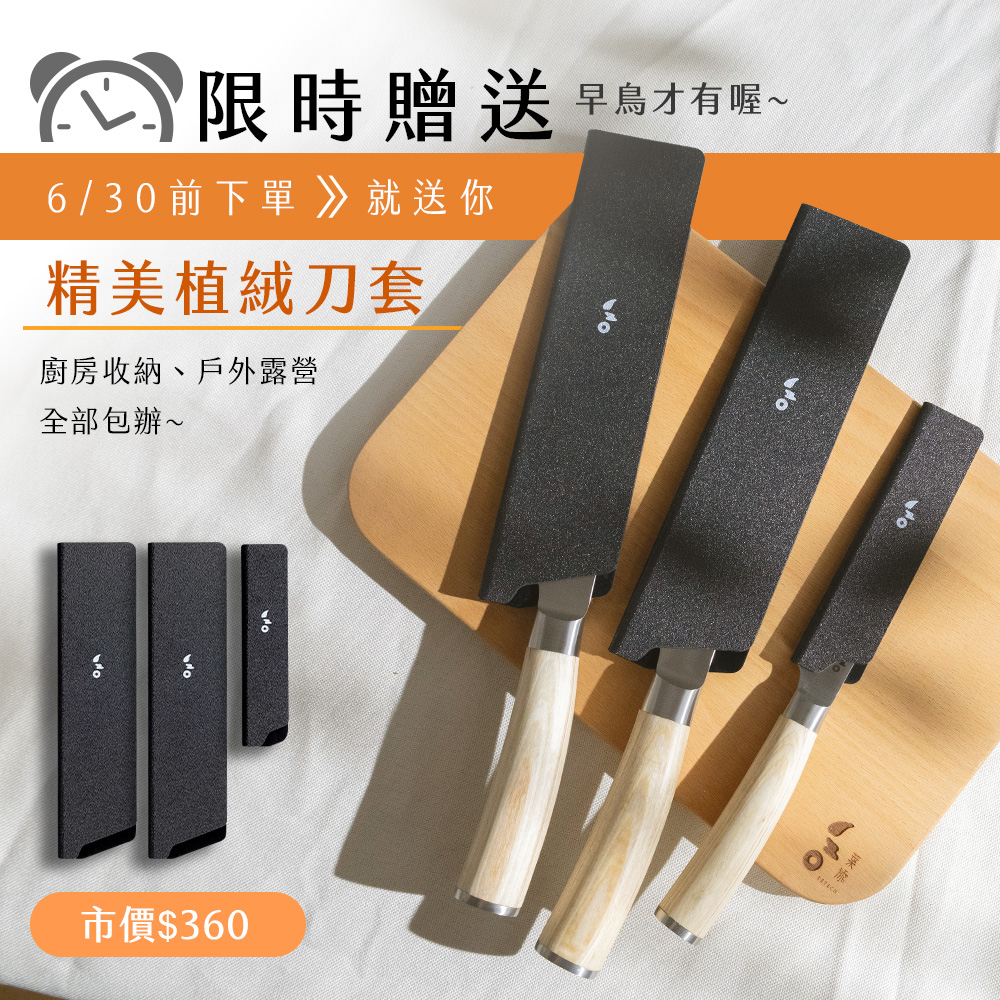 白茗系列-贈品