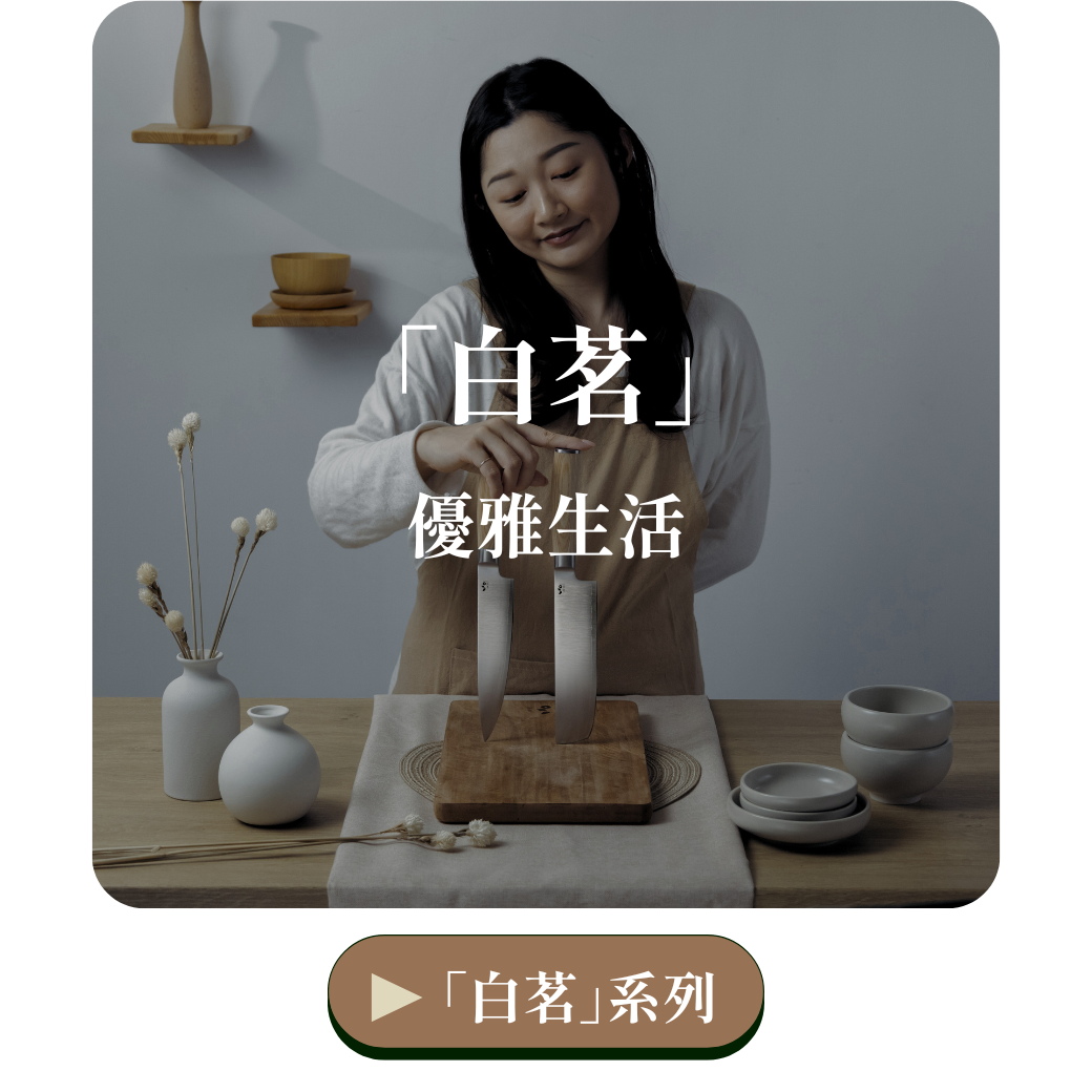 匠系列