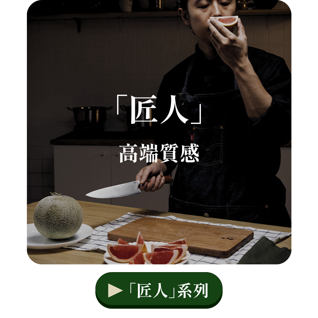 電木系列