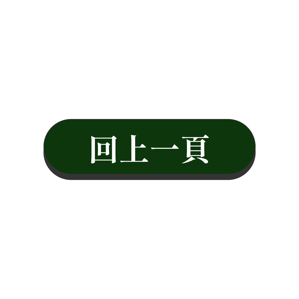 職業刀具系列