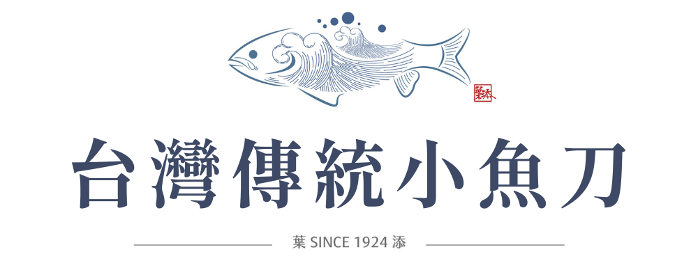 小魚刀 標題 (2)