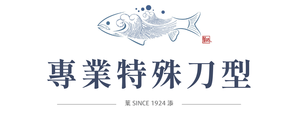 小魚刀 標題 (3)