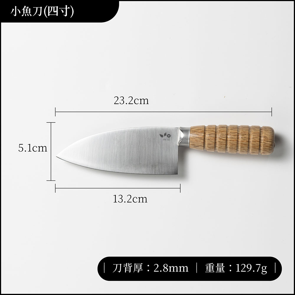 職業刀尺寸-小魚刀四寸