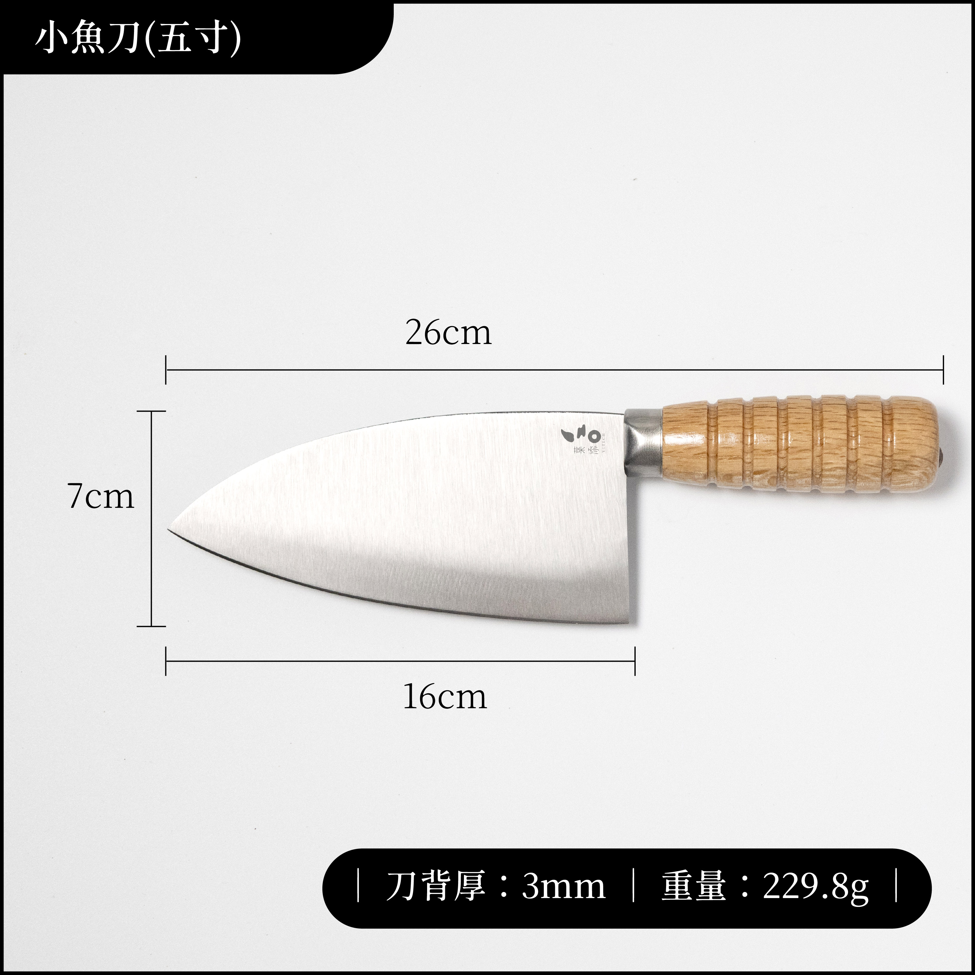 職業刀尺寸-小魚刀五寸_工作區域 1 複本 21