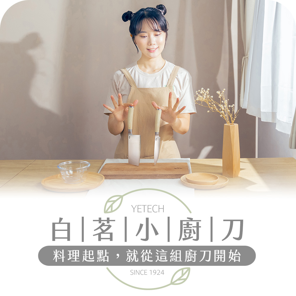 白茗小廚刀圖文2