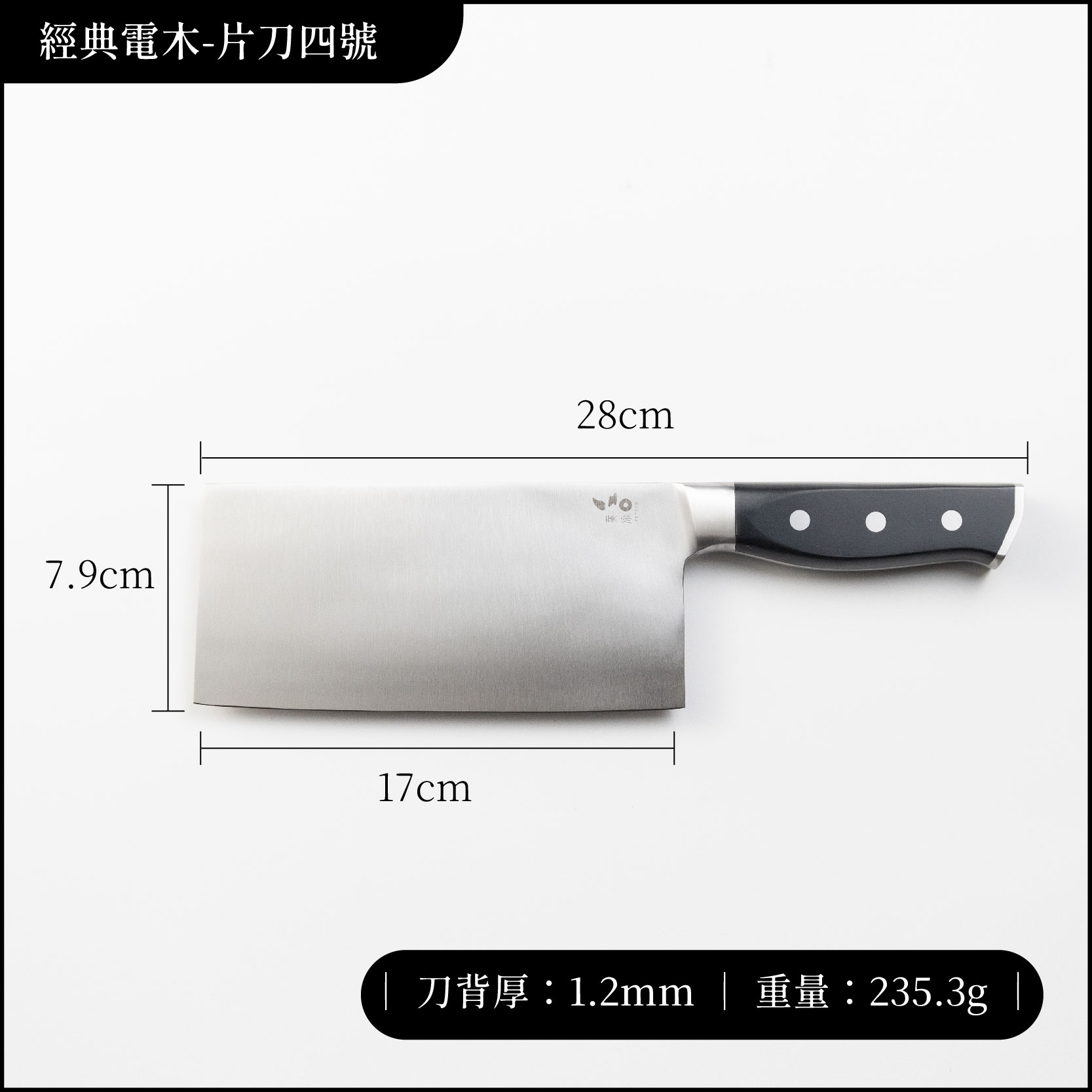 新電木刀尺寸_工作區域 1 複本 3