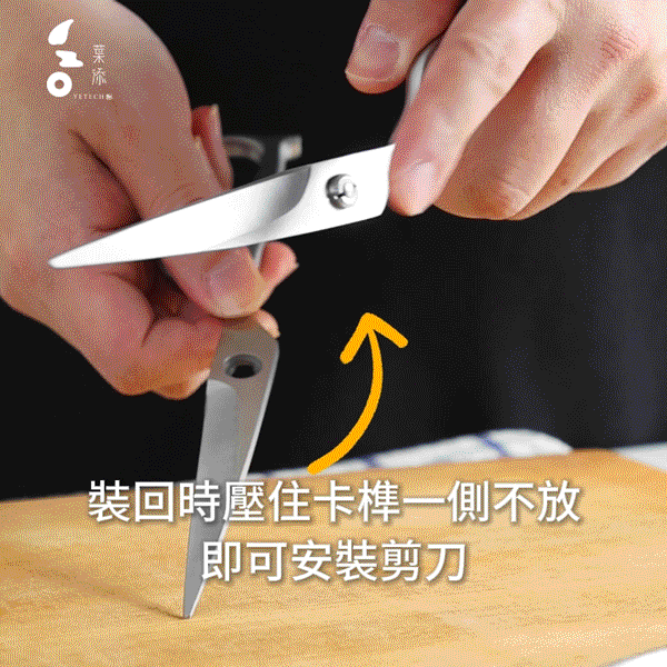 裝剪刀(1)
