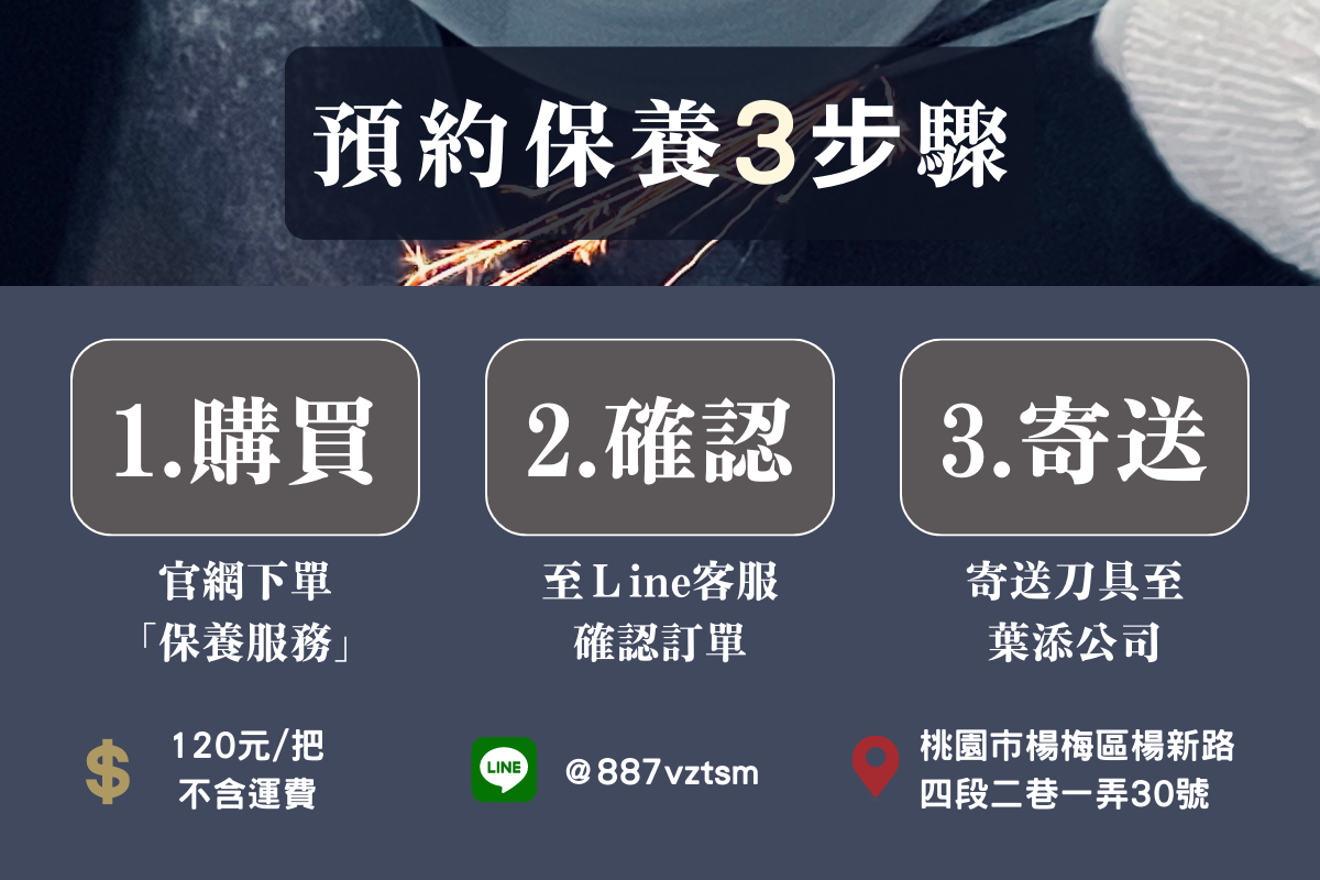║刀具保養與維修流程