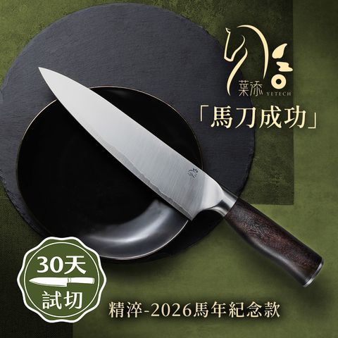 禮盒圖文-主廚-2