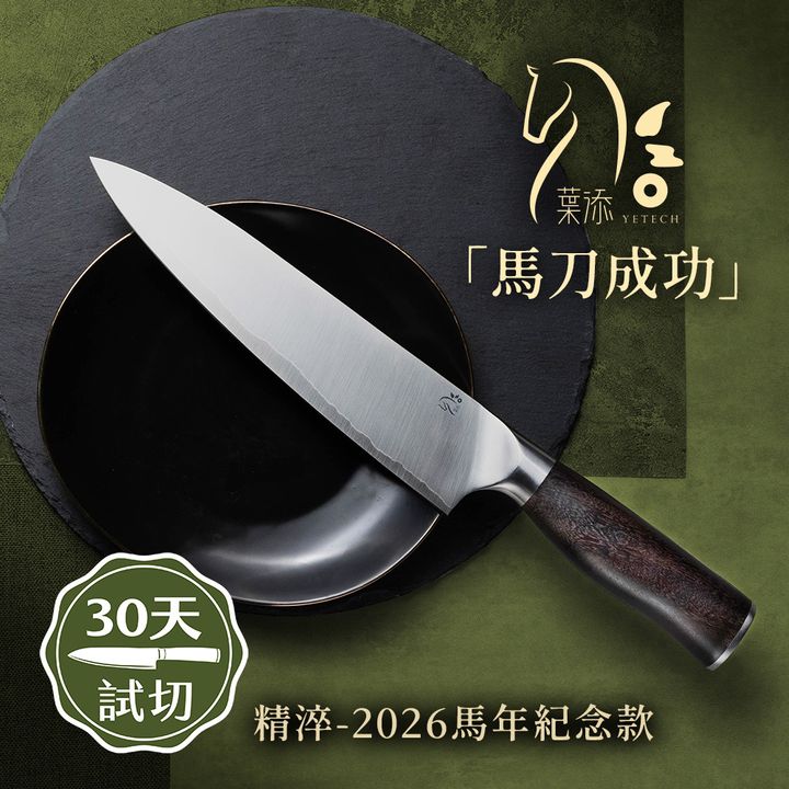 禮盒圖文-主廚-2