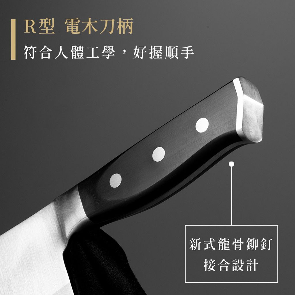 新電木刀-圖文-方13