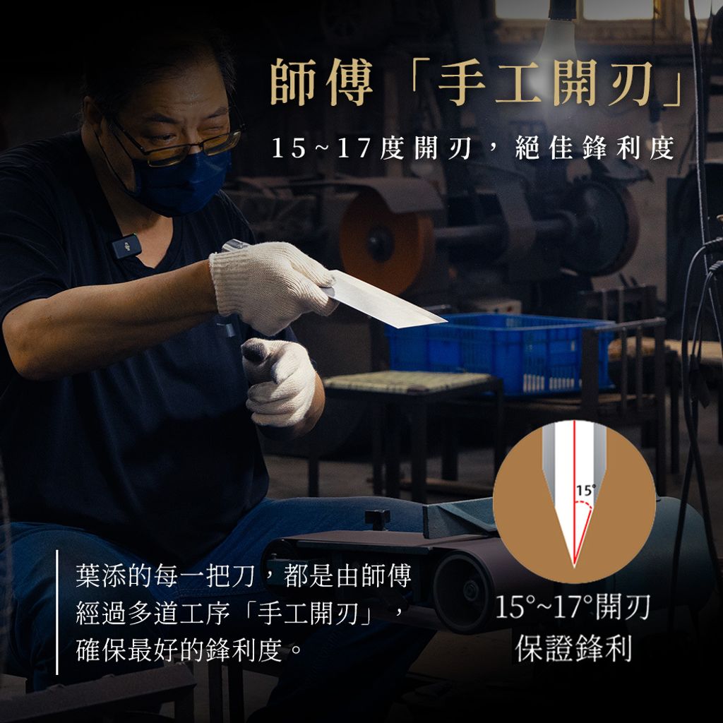 新電木刀-圖文-方12