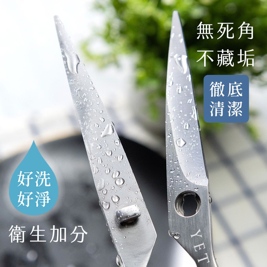 2026全鋼料理剪刀11