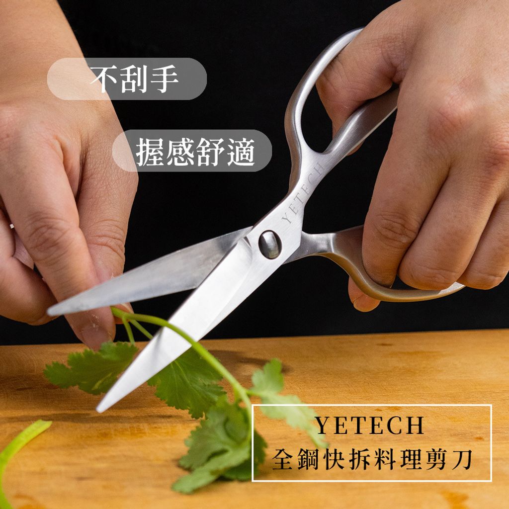2026全鋼料理剪刀9