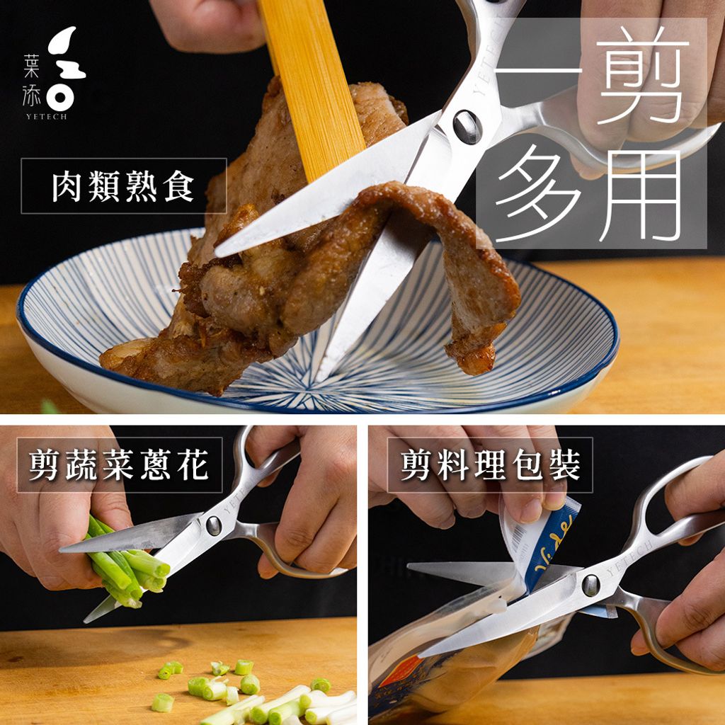 2026全鋼料理剪刀4