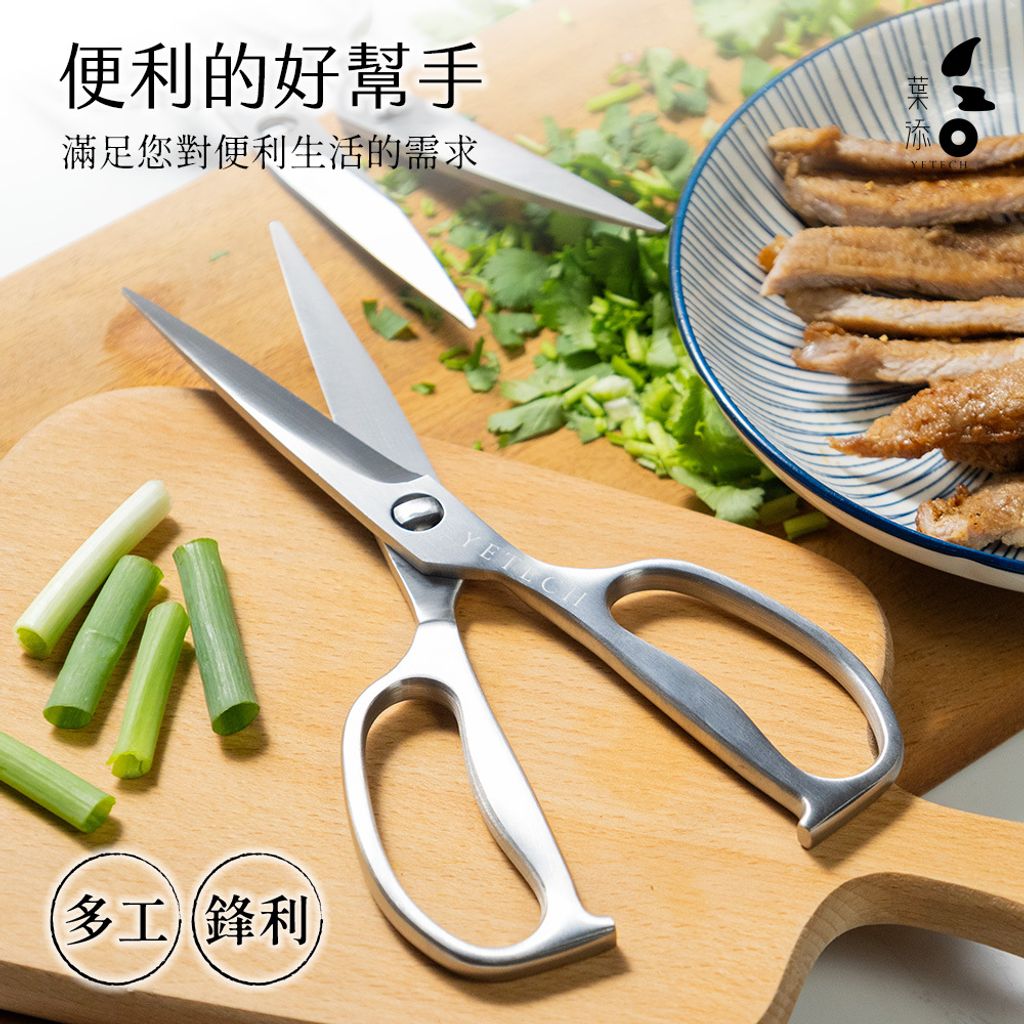 2026全鋼料理剪刀3