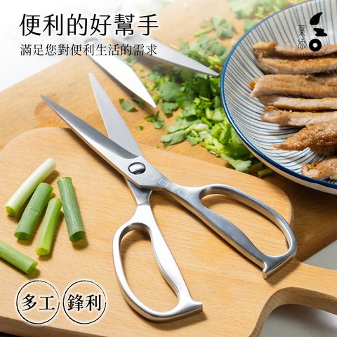 2026全鋼料理剪刀3