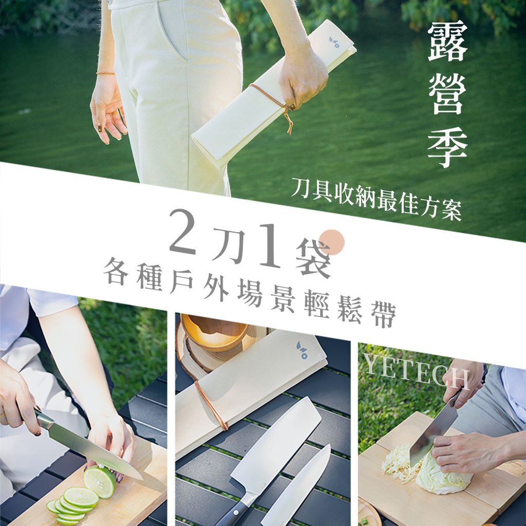 精工露營雙刀-圖文-方8