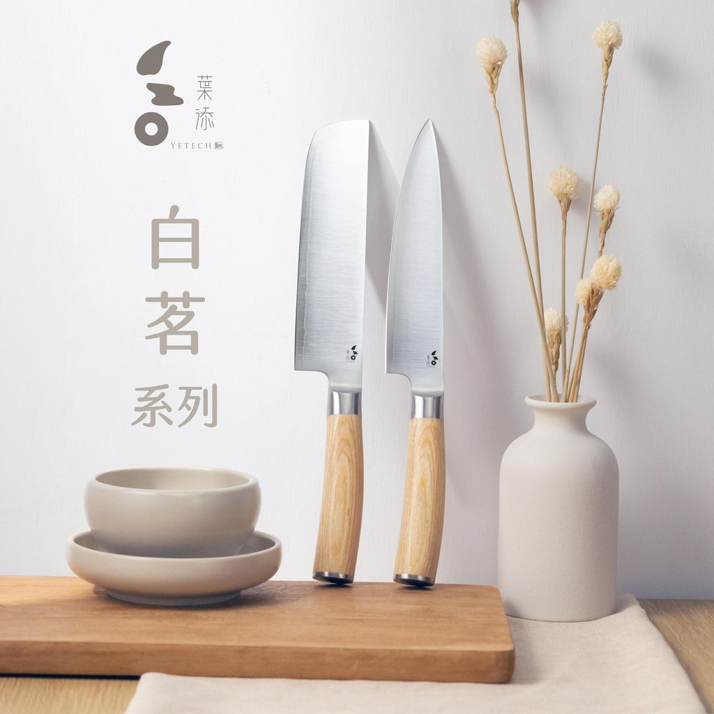 白茗系列