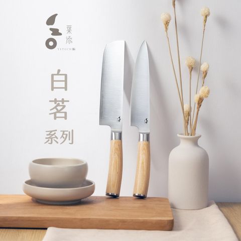 白茗系列