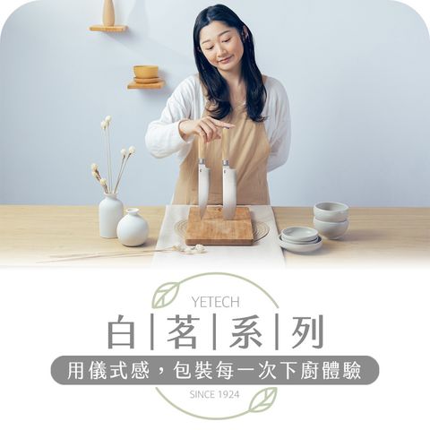 白茗系列