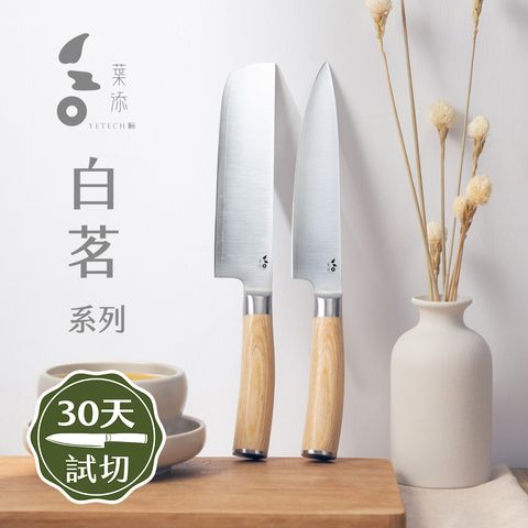 白茗系列001
