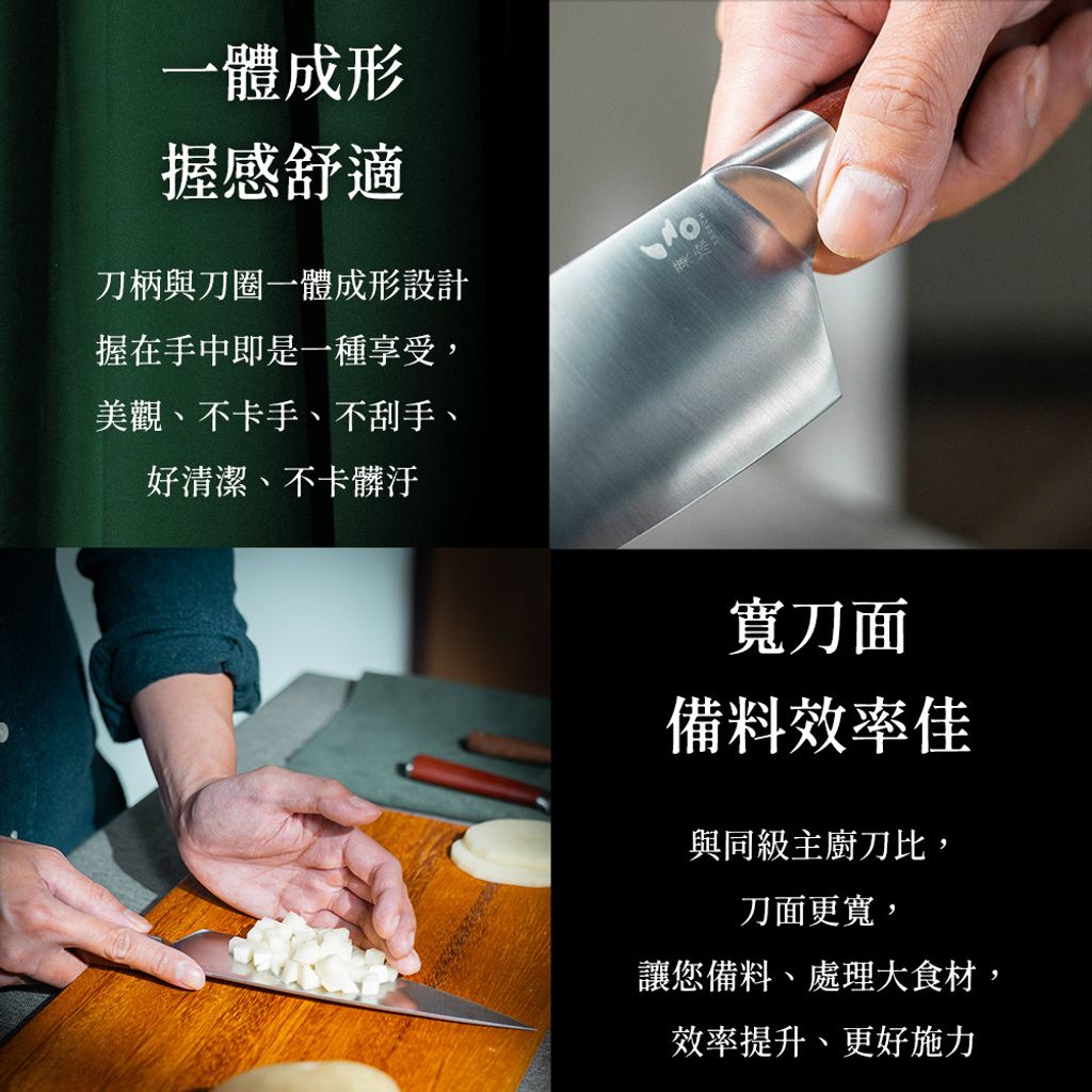 匠人主廚刀-圖文-方6