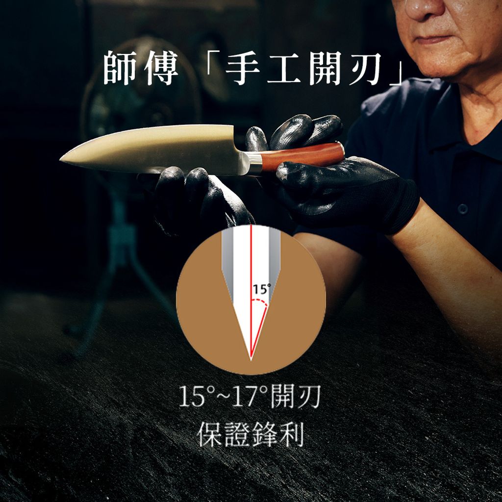 匠人經典刀-圖文-方10