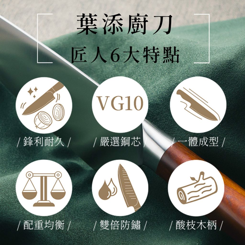 匠人經典刀-圖文-方7