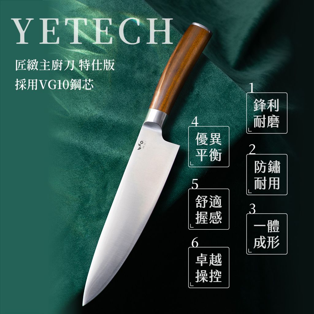 匠人304刀-圖文-方2