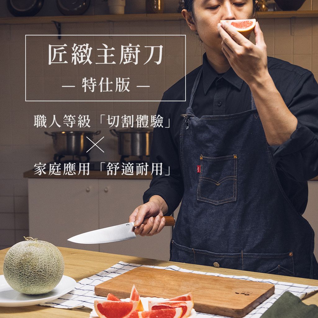 匠人304刀-圖文-方1