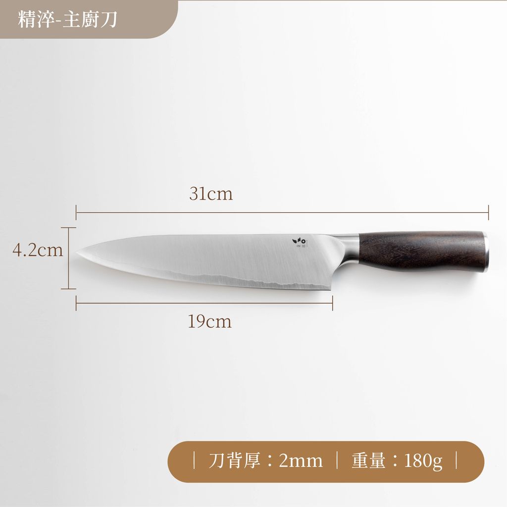 主廚刀尺寸_工作區域 1