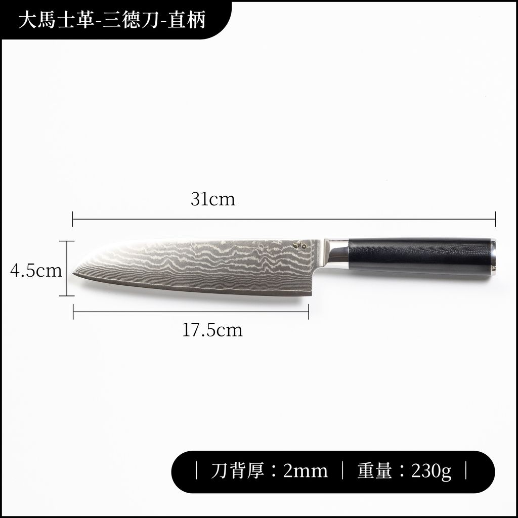 大馬士革刀尺寸-直柄_工作區域 1 複本 9