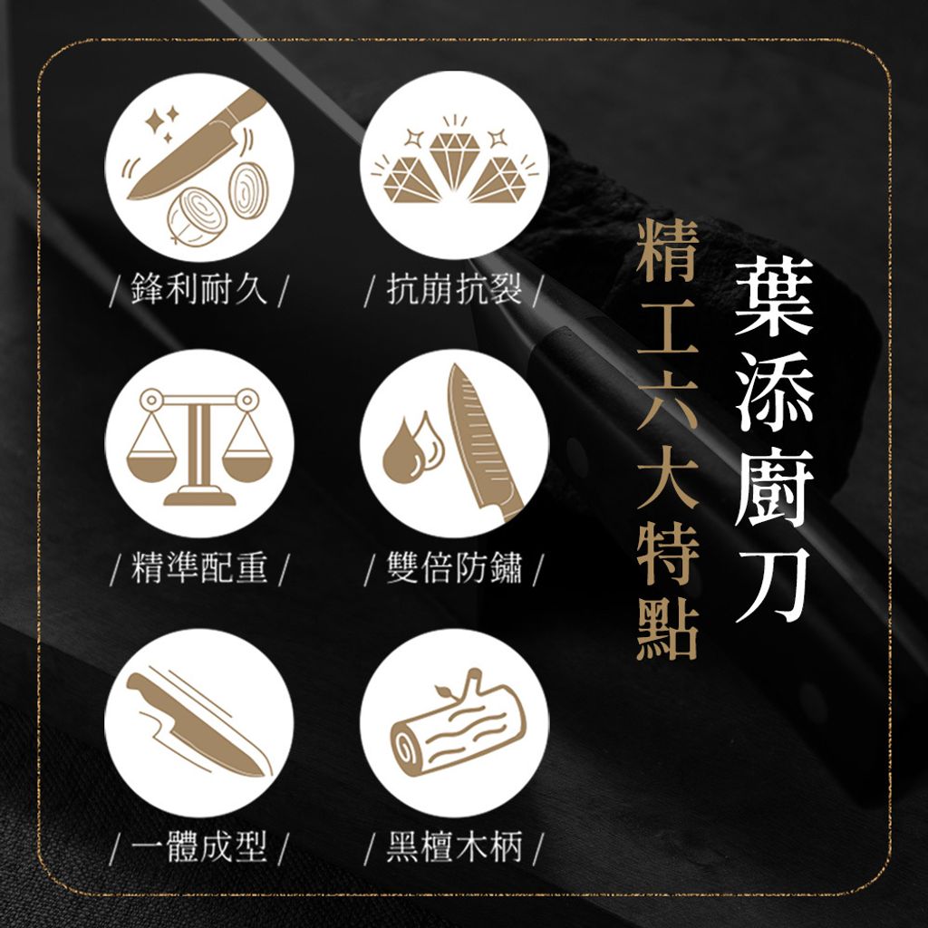 06切剁-圖文-方