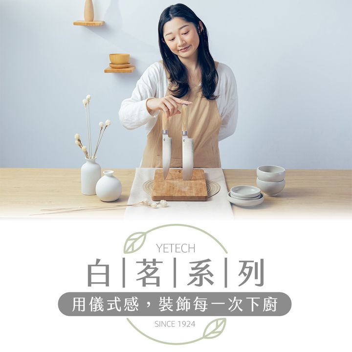 白茗系列1