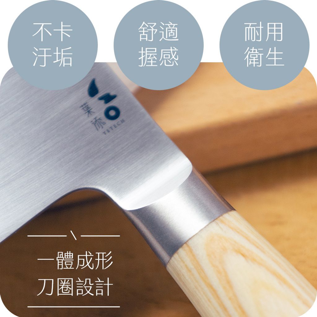 白茗小廚刀圖文17
