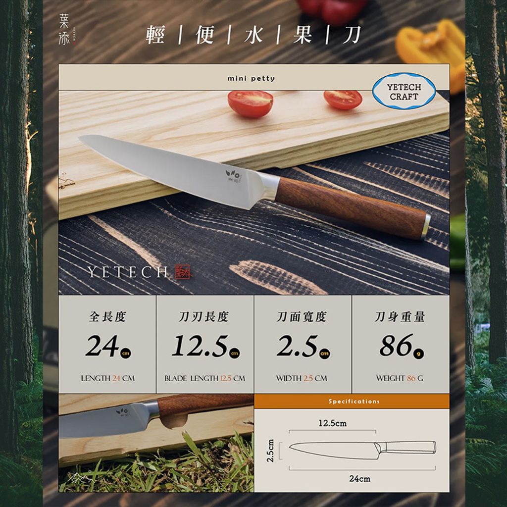 露營組圖文9