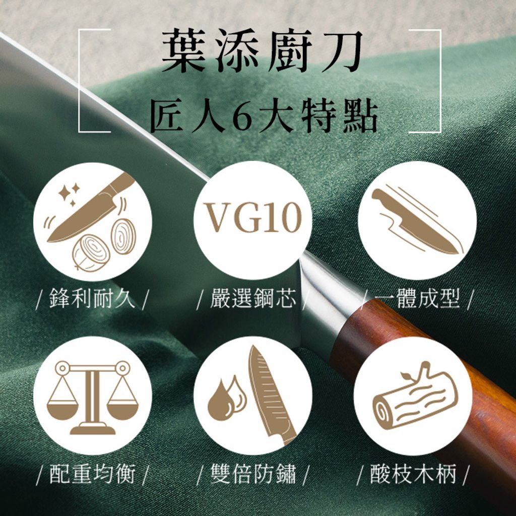 匠人經典刀-圖文-方7