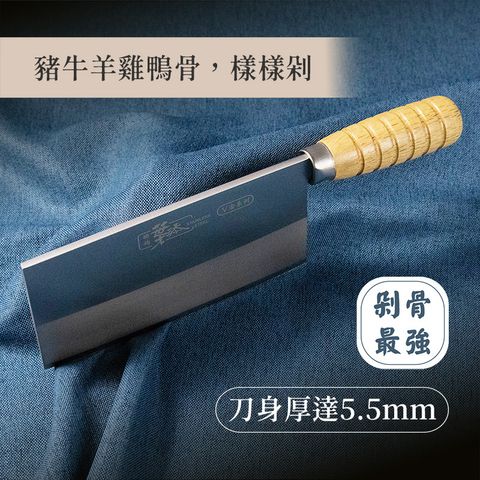 6寸砍刀圖文2
