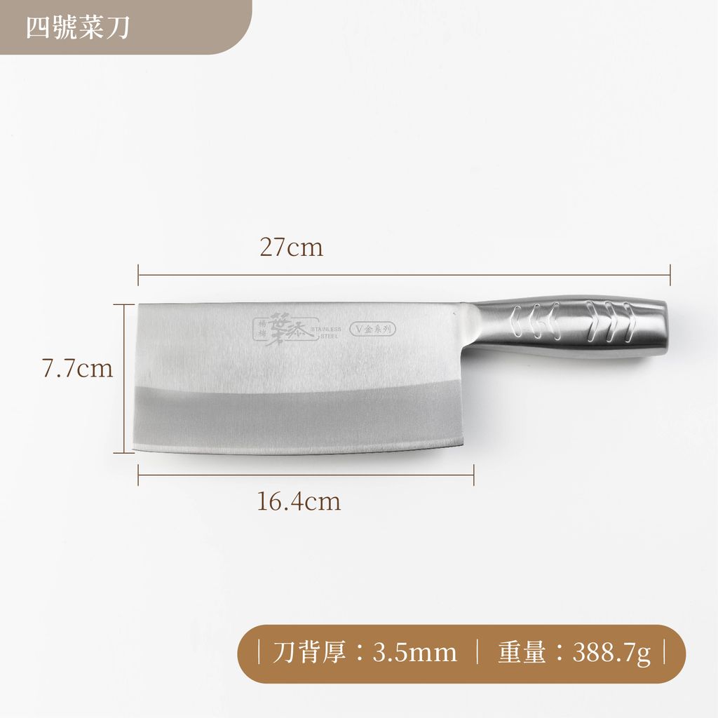 四號菜刀尺寸_工作區域 1